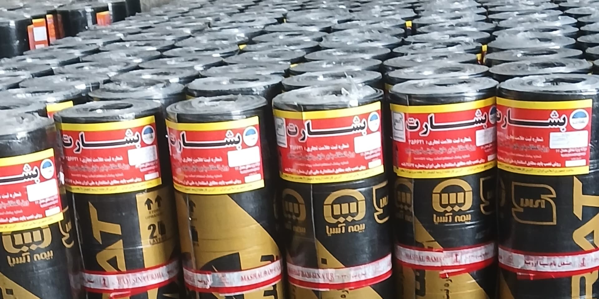 ایزوگام بشارت ارومیه